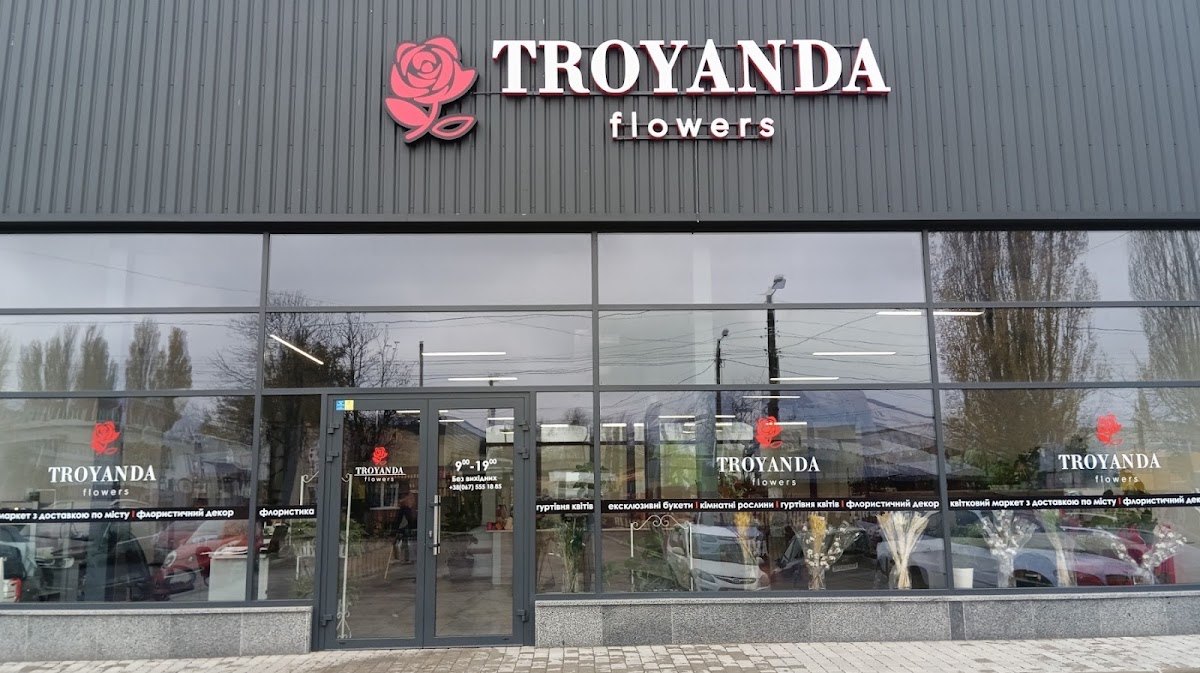 Troyanda Flowers Житомир