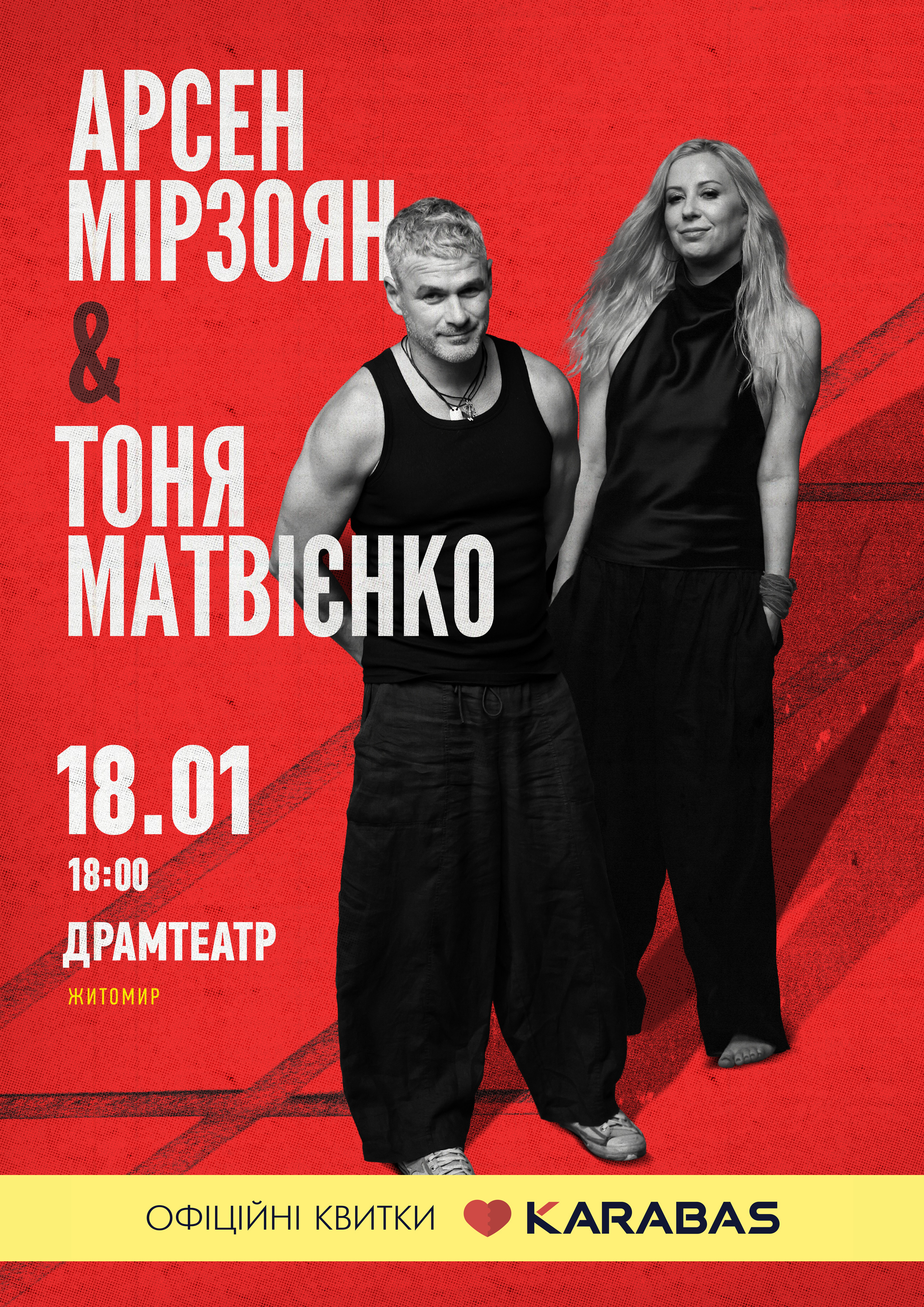 концерт мирзояна