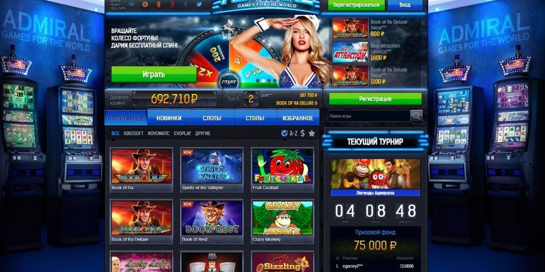 играть в Адмирал