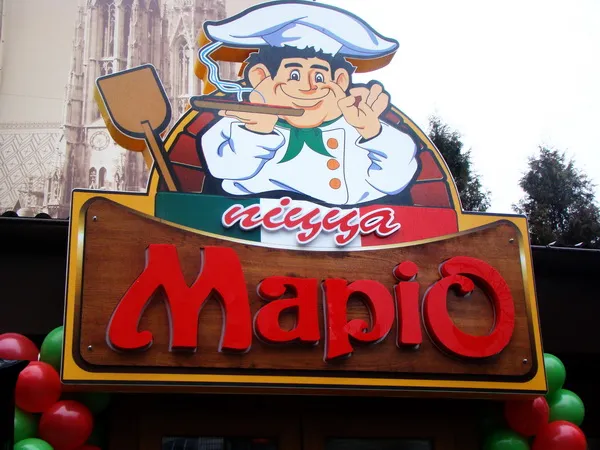 Піцерія «Маріо»