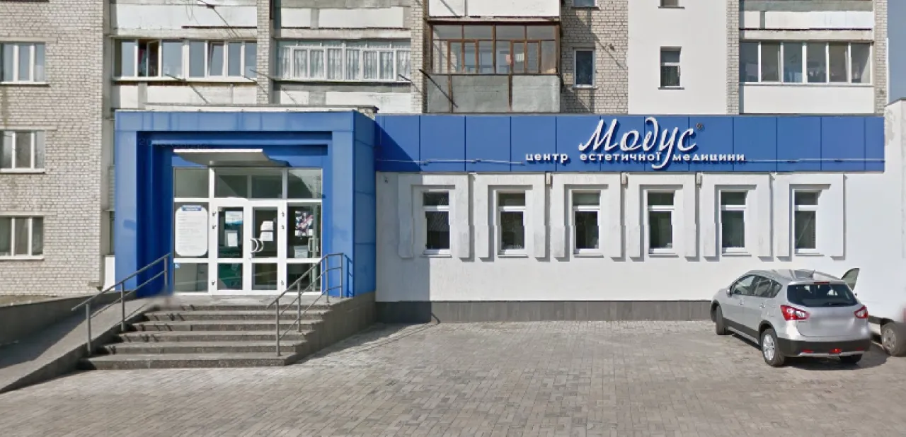 Центр эстетической медицины "Модус"