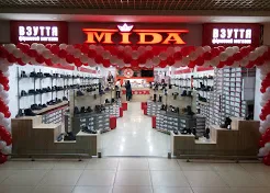 Фірмовий магазин взуття "МІDА" ("Міда")