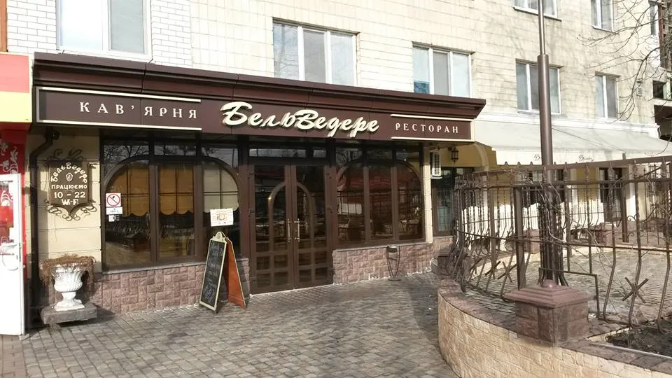 Ресторан Belvédére (Бельведере) Закрито