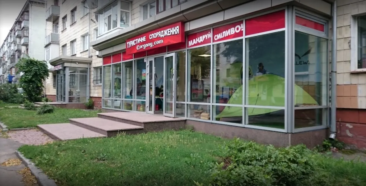 Магазин "Gorgany" ("Горгани")