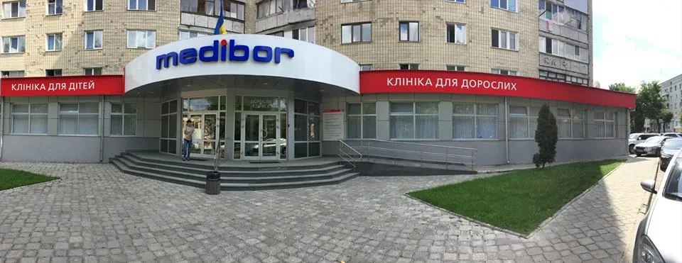 Центр сімейного здоров’я та краси "Medibor" ("Медібор")