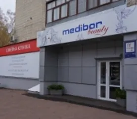 Центр эстетической медицины "Medibor Beauty" (Медибор Бьюти)