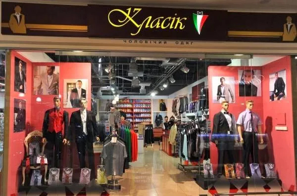 Магазин "Класік"
