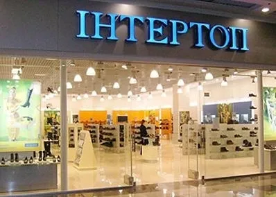 Магазин "INTERTOP" ("Інтертоп")
