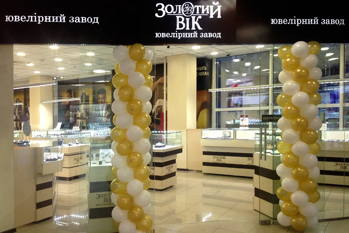 Ювелірний магазин "Золотий вік"