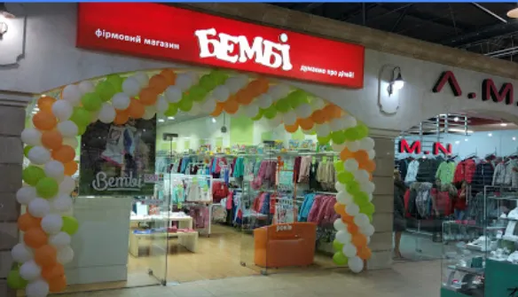 Магазин "Bembi" ("Бембі")