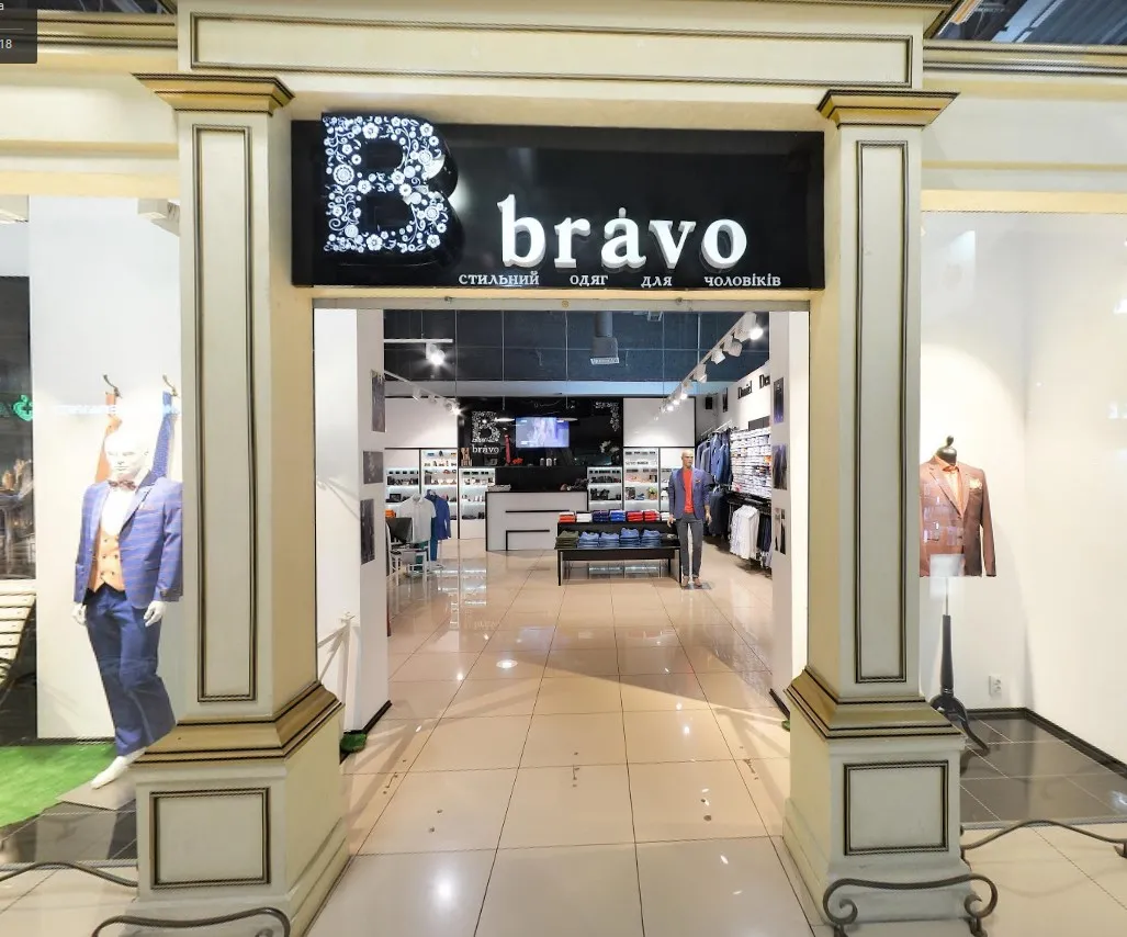 Maгазин "Bravo" ("Браво")