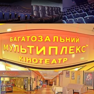 Мультиплекс (Multiplex) Житомир