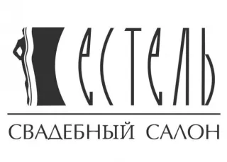 Свадебный салон "ESTEL" ( "Эстель")