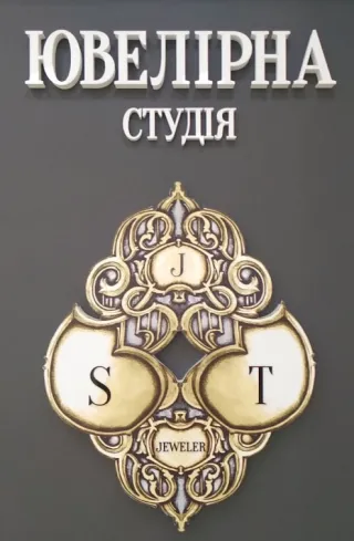 Магазин "Ювелірна майстерня"