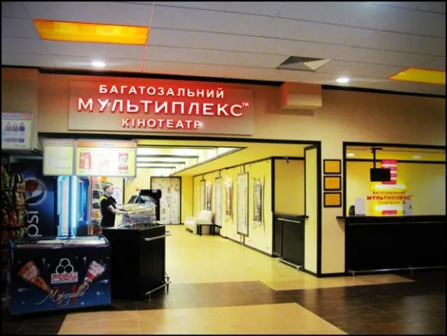 Мультиплекс (Multiplex) Житомир — фото 1