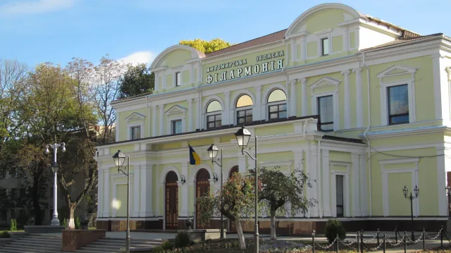 Житомирська обласна філармонія ім. Святослава Ріхтера — фото 1
