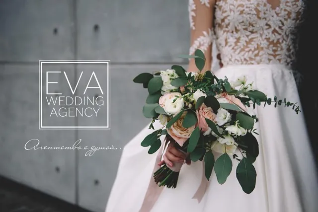 Eva Wedding Agency — фото 4