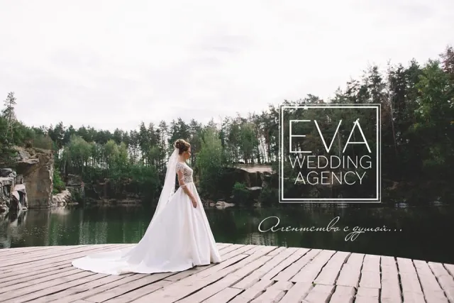 Eva Wedding Agency — фото 3