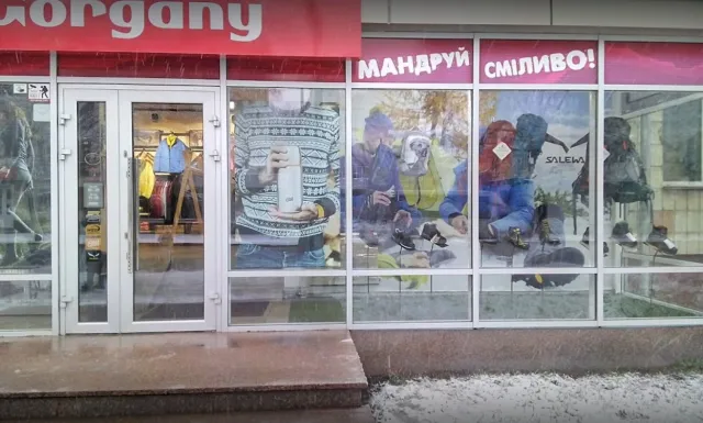 Магазин "Gorgany" ("Горгани") — фото 14