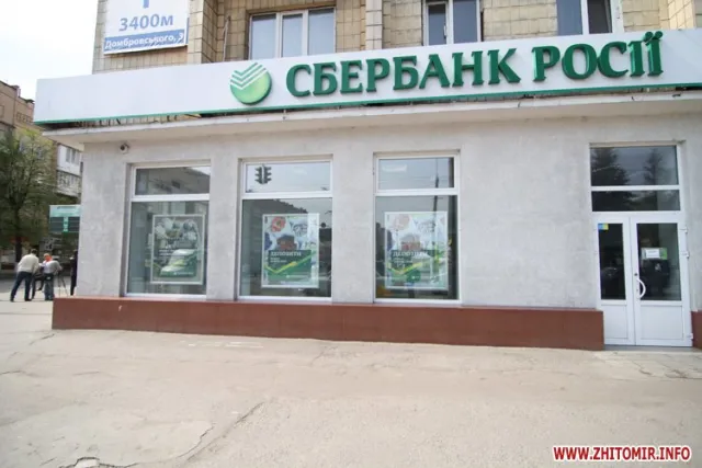 Близько десятка житомирян пікетували «Сбербанк России» (Фото) — фото 1