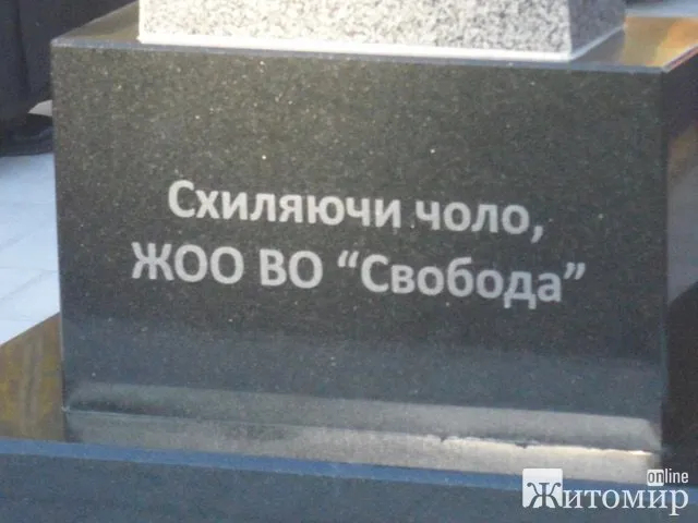 В Житомирі відкрили пам'ятник Омеляну Сенику і Миколі Сціборському (Фоторепортаж) — фото 8