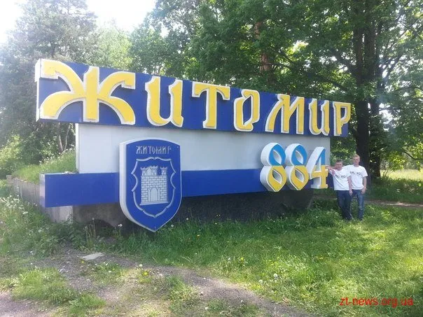 У Житомирі в жовто-сині кольори росфарбували в'їзні знаки (Фото) — фото 1