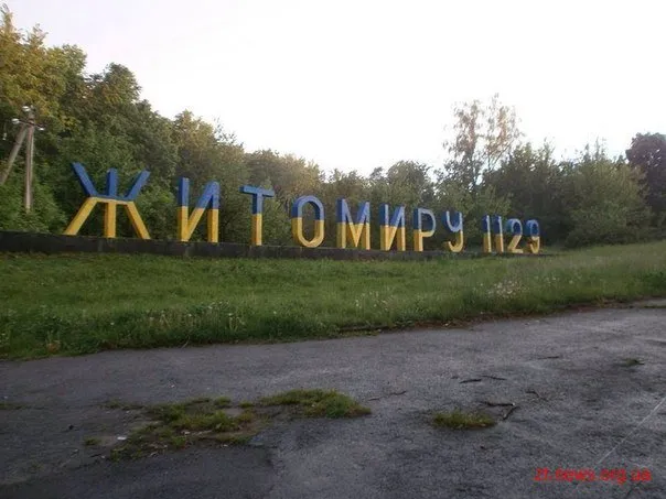 У Житомирі в жовто-сині кольори росфарбували в'їзні знаки (Фото) — фото 2