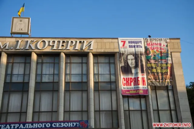 В Житомирі концертом пам'яті вшановували Андрія Кузьменка (фото) — фото 1