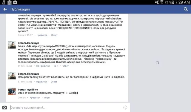 Студент+секундомір+маршрутка =вимірювання пасажиропотоку — фото 1