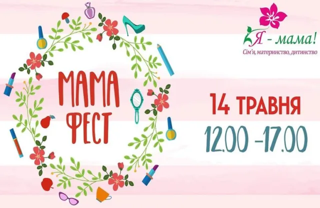 Житомир фестивальний: яскраві вихідні — фото 1