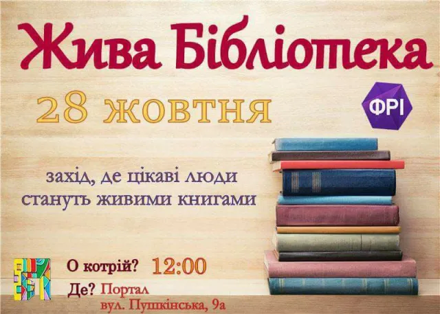 Куди піти в Житомирі — фото 1