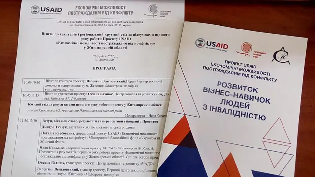 Головне, - вірити! В Житомирі відбулася звітна зустріч учасників грантової програми від USAID — фото 1