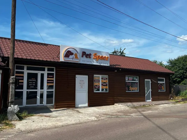 Ветеринарна клініка Pet Space — фото 1